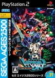 Sega Ages 2500 Series Vol. 31: Cyber Troopers: Virtual On (PlayStation 2)